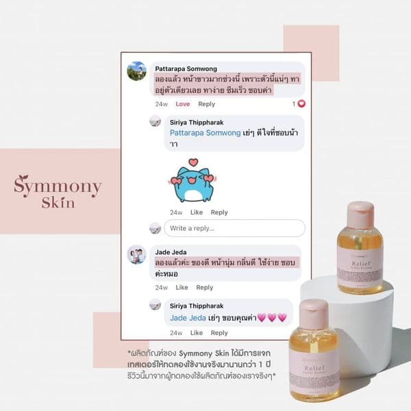 รีวิวจาก คุณมิ้น