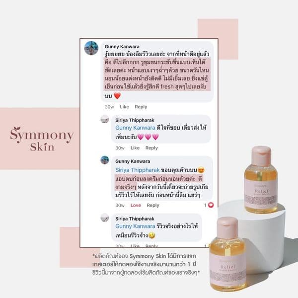รีวิวจาก คุณแพร