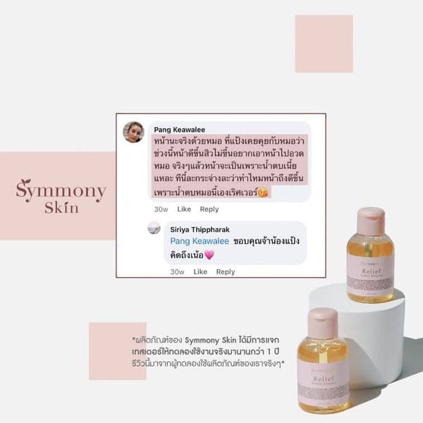 รีวิวจาก คุณเบล